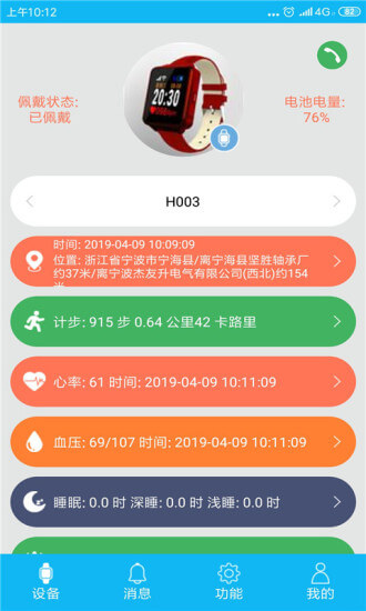 孝心环app下载最新_孝心环应用纯净版下载v4.8